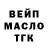 ТГК THC oil wados P