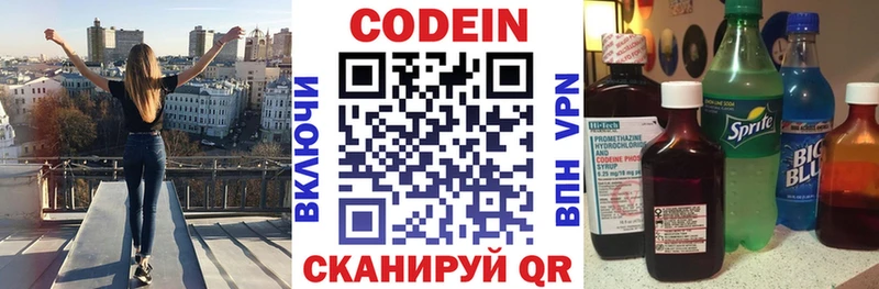 Кодеин напиток Lean (лин) Джанкой