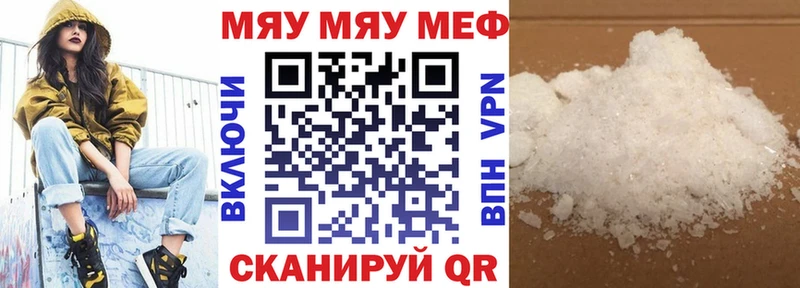 Мефедрон 4 MMC  Джанкой 